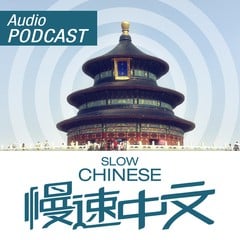 Slow-Chinese is a free podcast for Chinese language learners